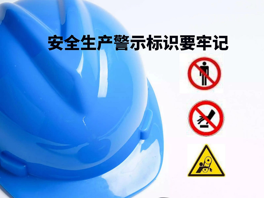 <b>常見的破碎機(jī)警示標(biāo)志和標(biāo)識(shí)有哪些？</b>