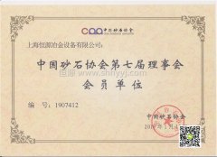 砂石破碎設(shè)備質(zhì)量比較好的是哪家？